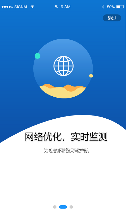 伊鸣科技手机软件app截图