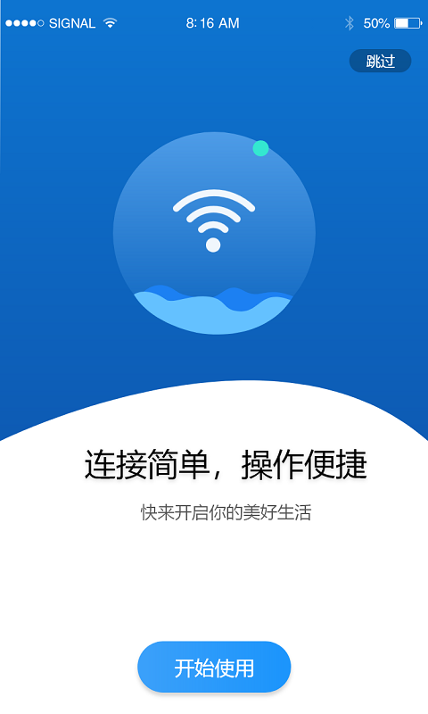 伊鸣科技手机软件app截图