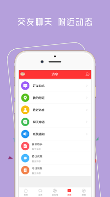 神木365手机软件app截图