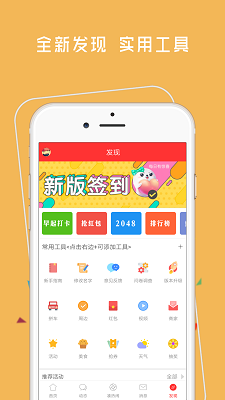 神木365手机软件app截图