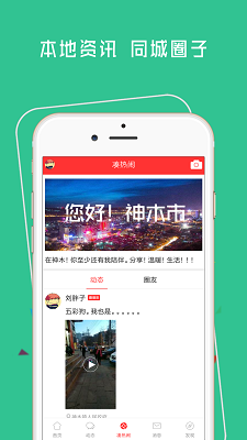 神木365手机软件app截图