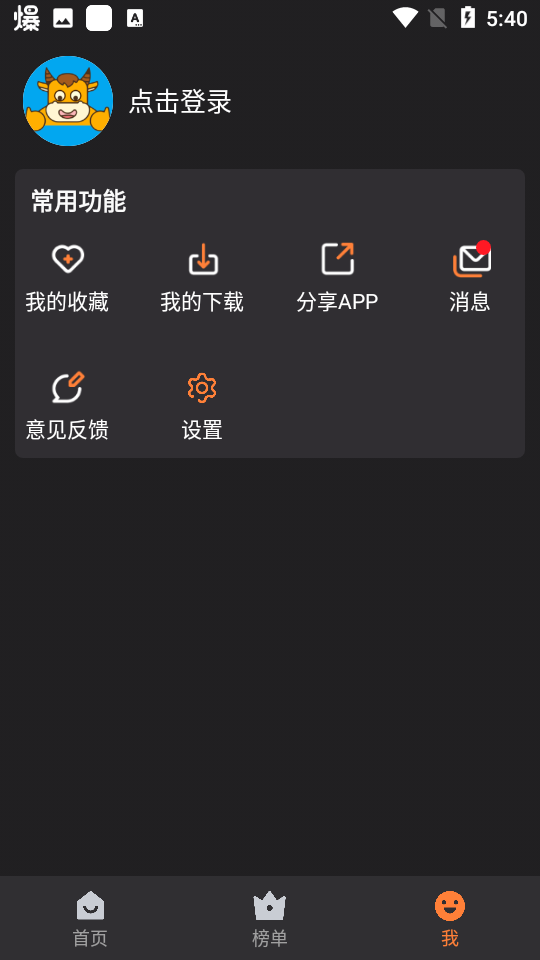 牛牛视频 官方下载v1.2.6版本手机软件app截图