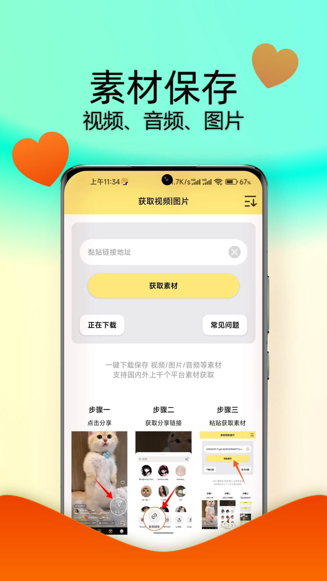 水印抹布手机软件app截图