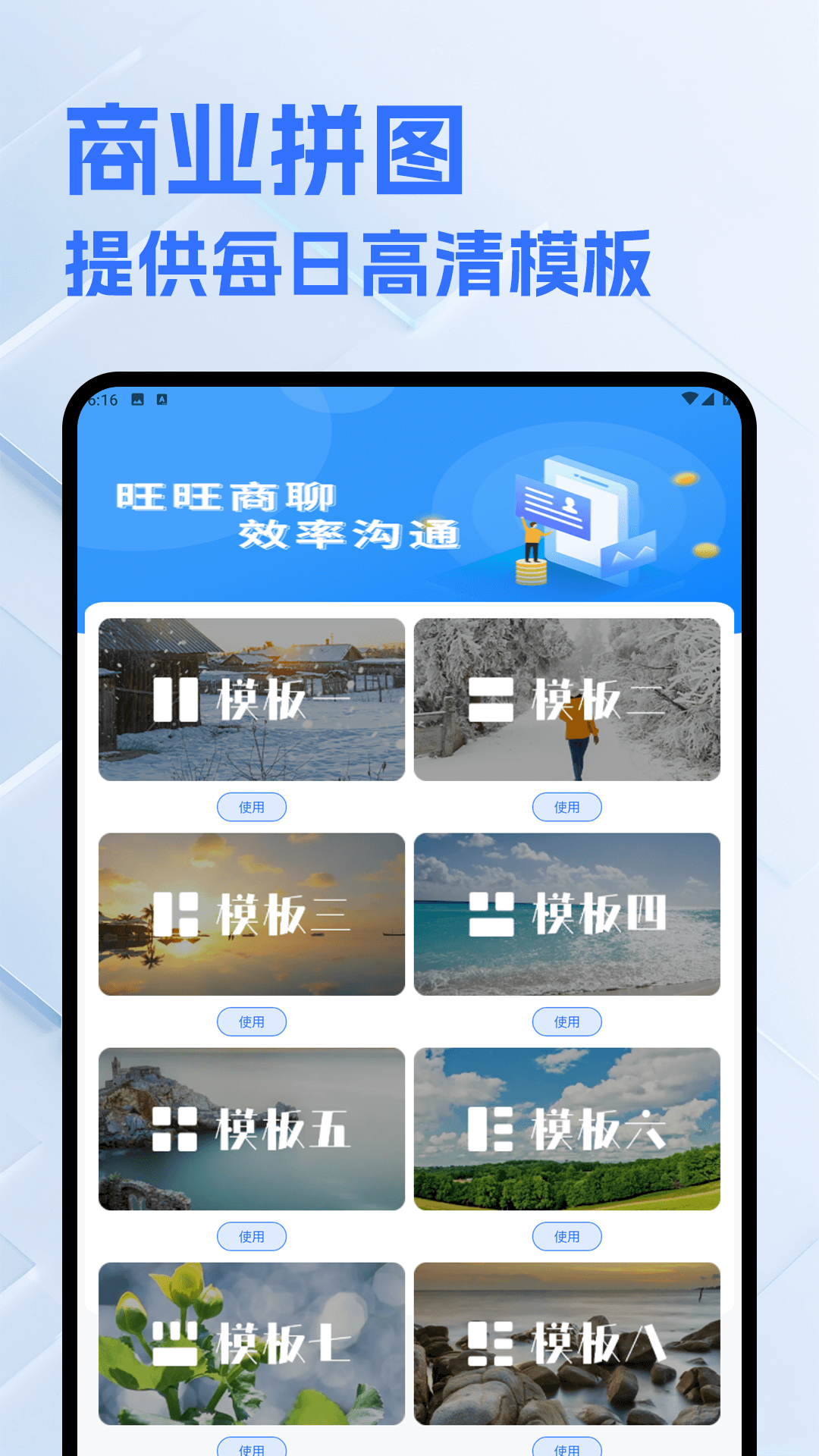 旺旺商聊2025手机软件app截图