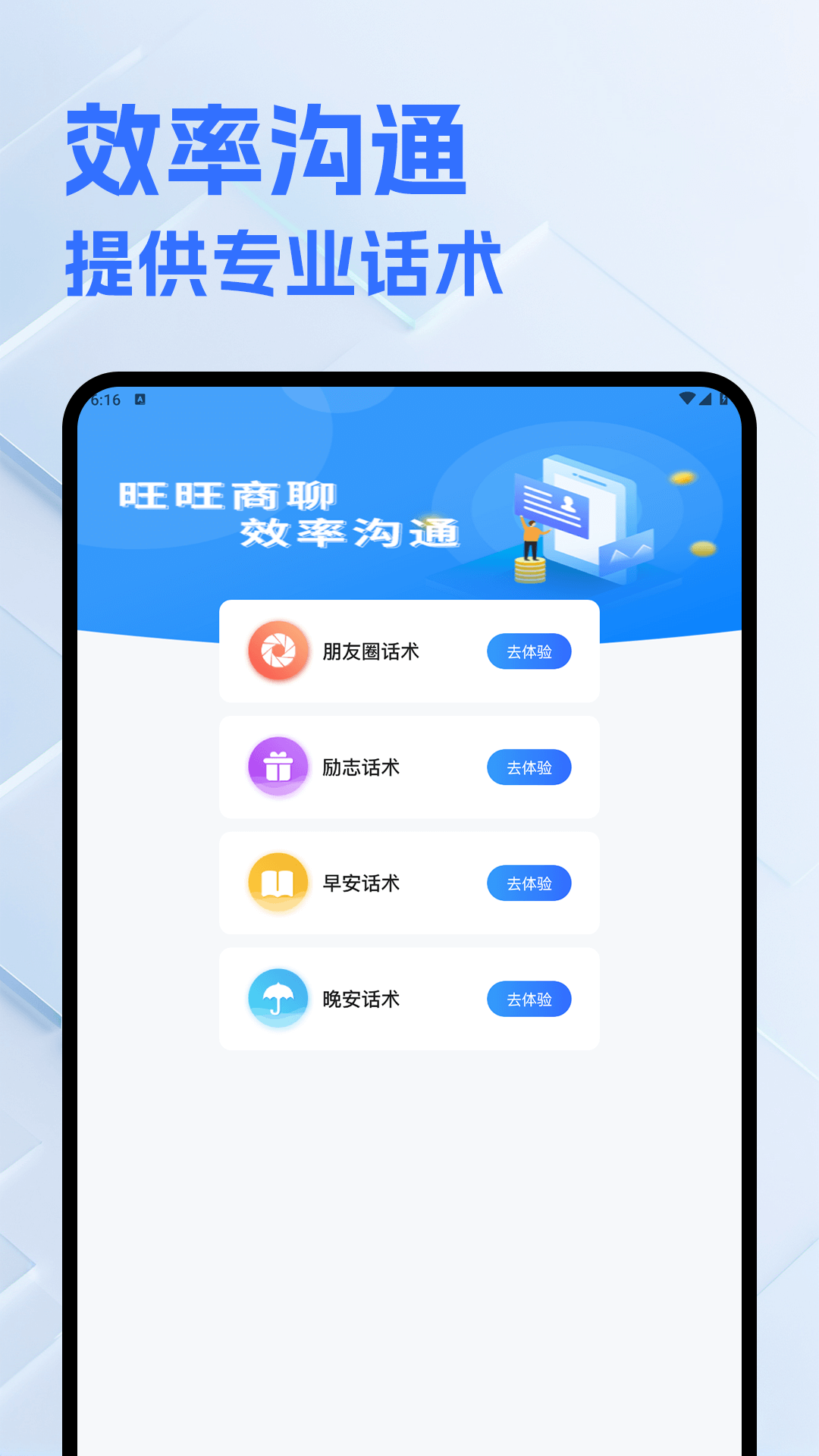 旺旺商聊2025手机软件app截图