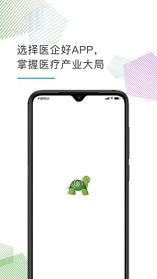 医企好手机软件app截图