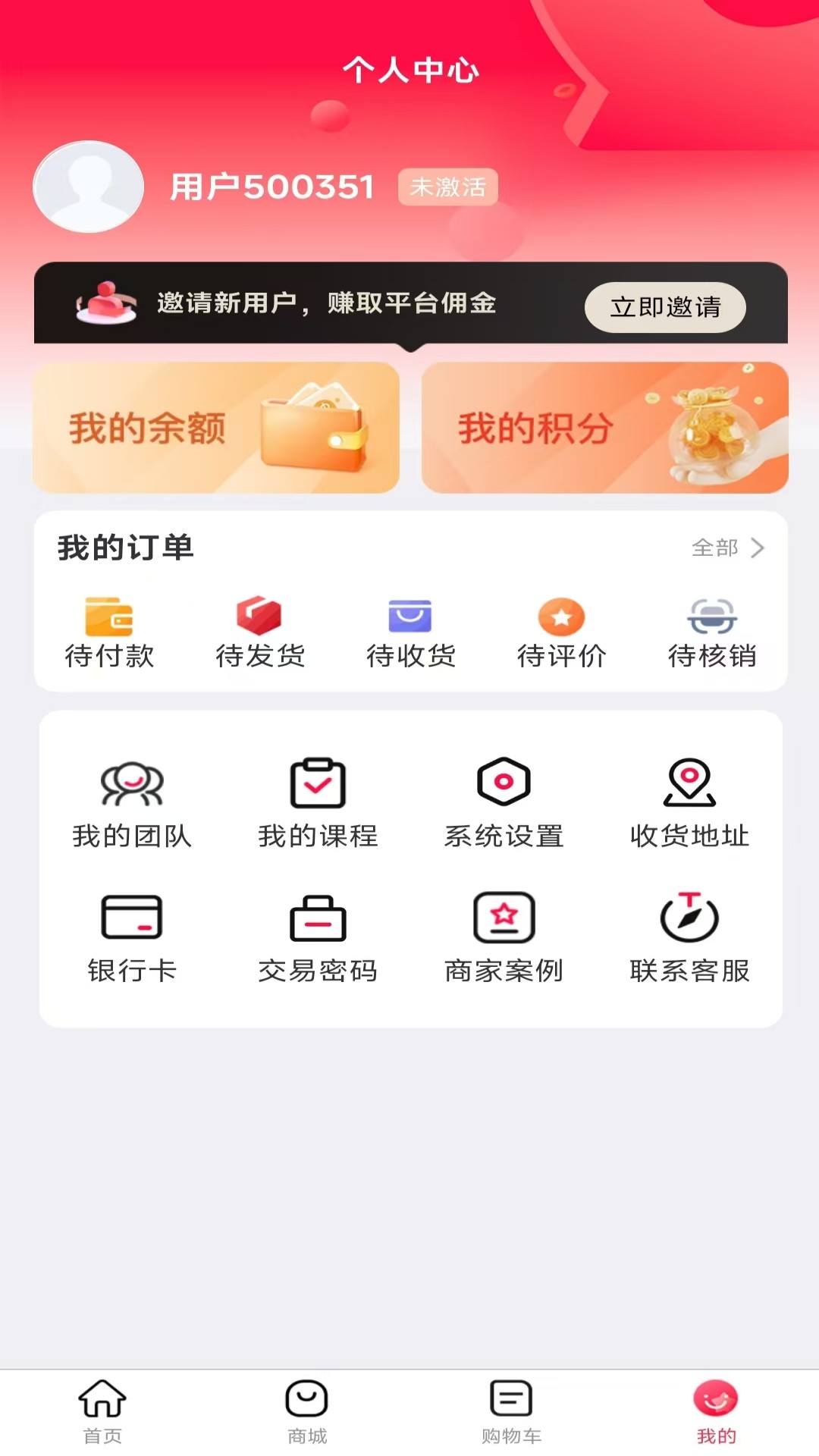 星星Go手机软件app截图