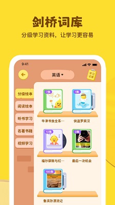 星火学手机软件app截图