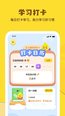 星火学手机软件app截图