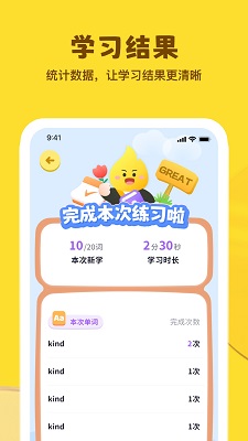星火学手机软件app截图