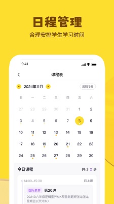 星火学手机软件app截图