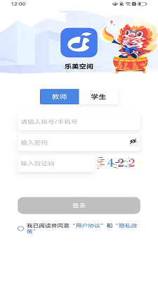 乐美空间手机软件app截图