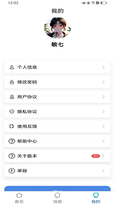 乐美空间手机软件app截图