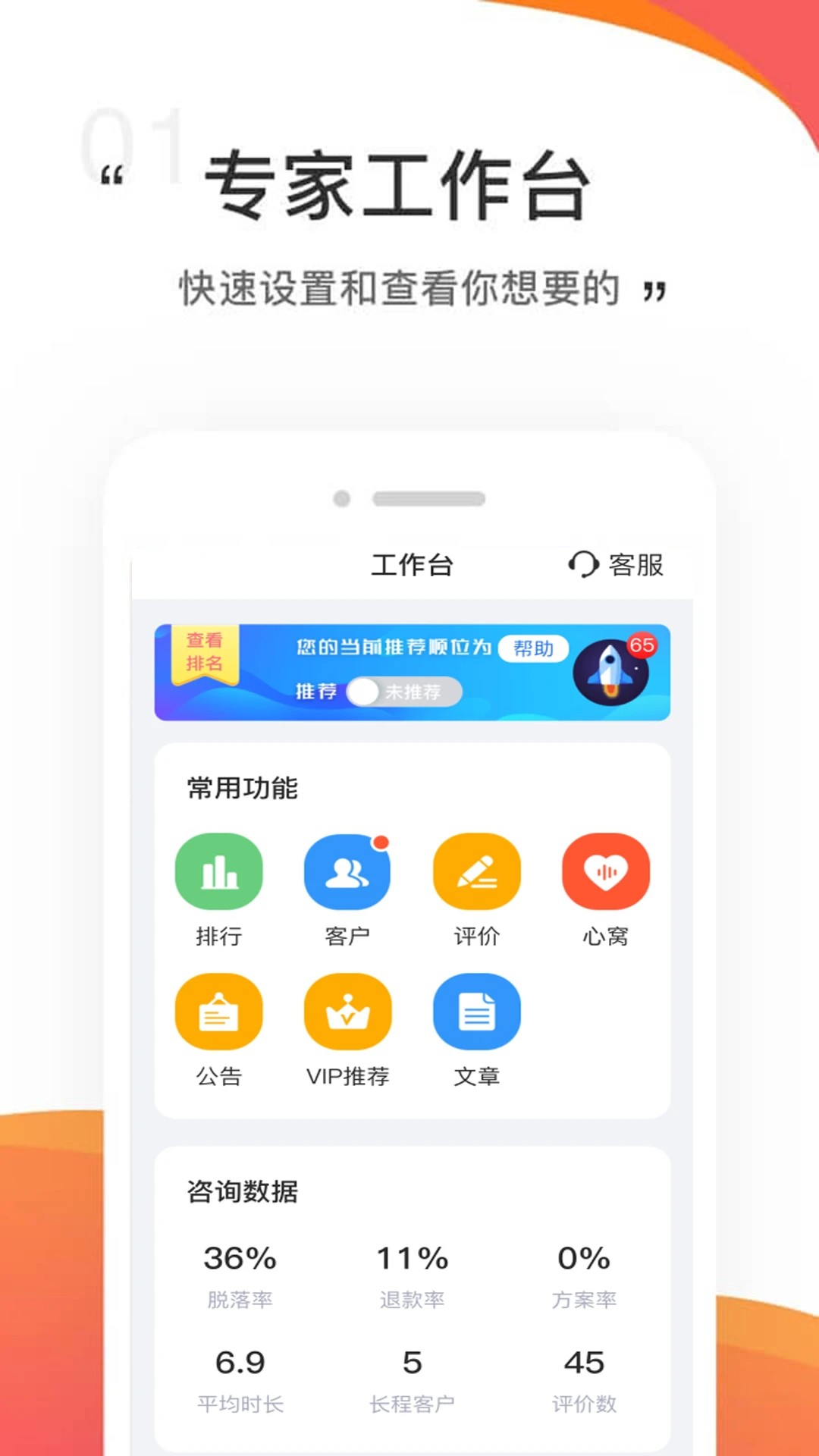 情说专家版手机软件app截图