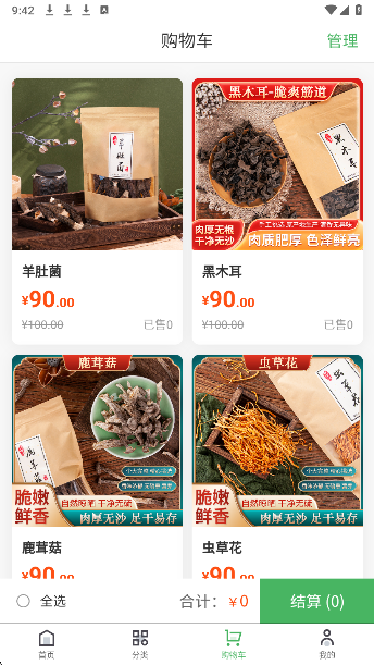 优购乐选手机软件app截图