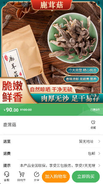 优购乐选手机软件app截图
