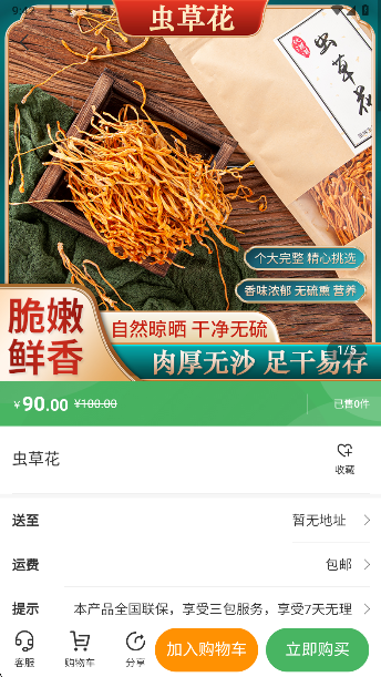 优购乐选手机软件app截图