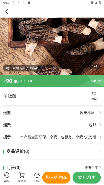 优购乐选手机软件app截图
