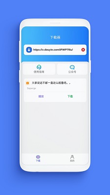 Supurge手机软件app截图