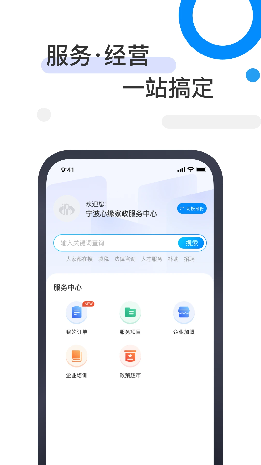 81890企业版手机软件app截图