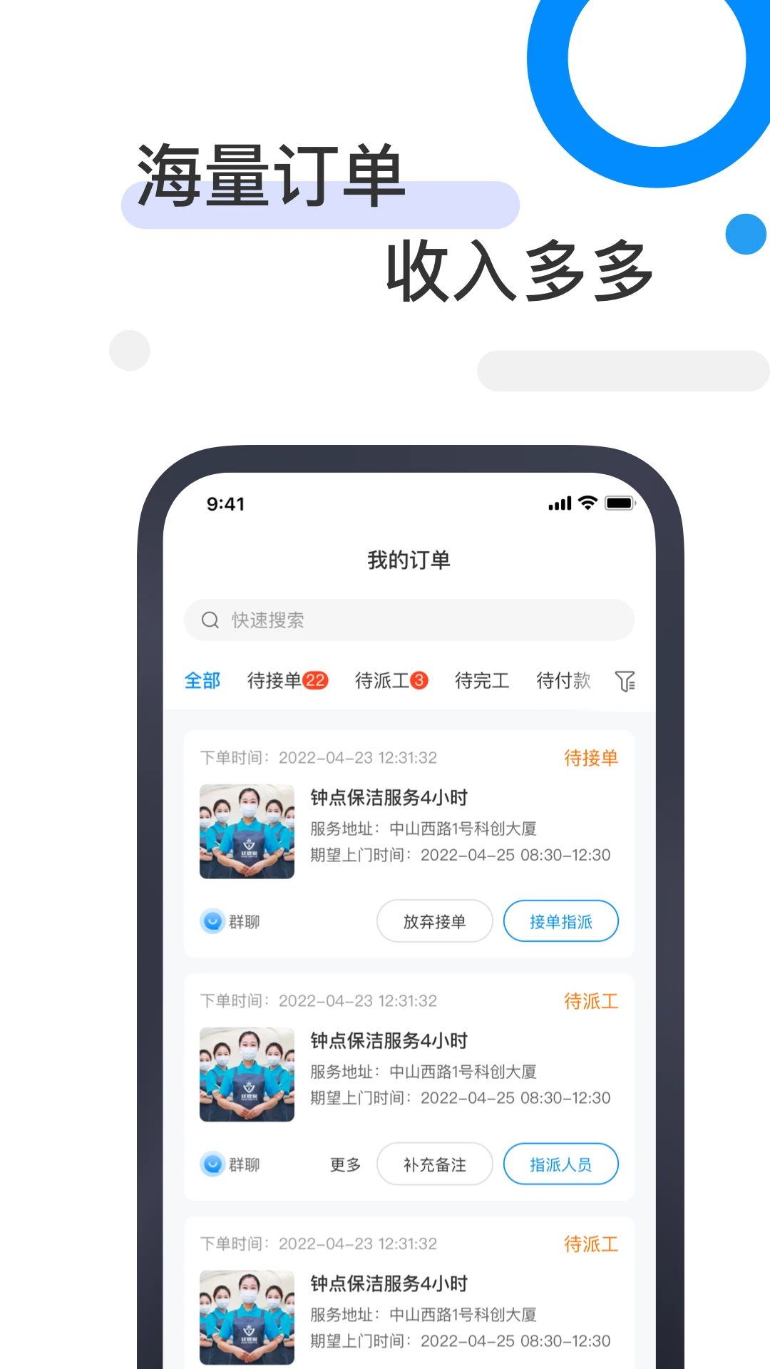 81890企业版手机软件app截图