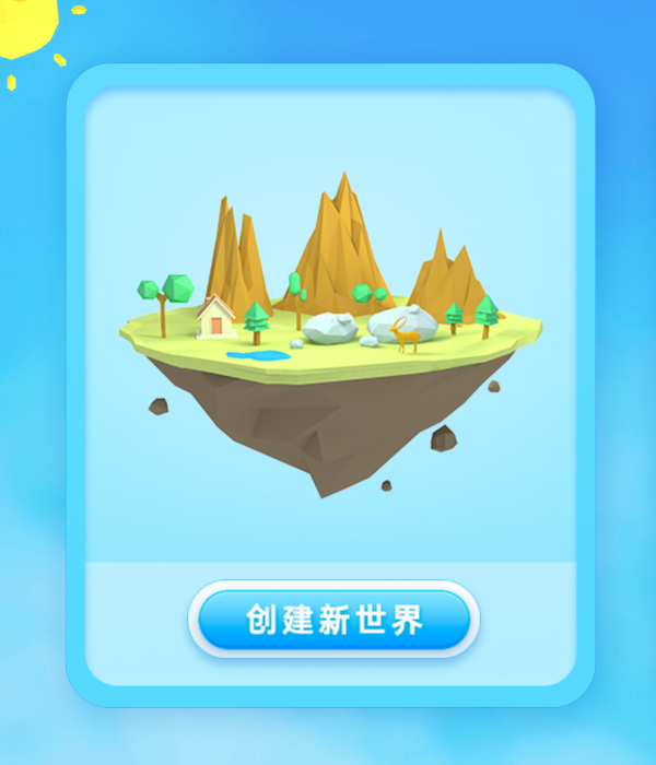 AI心世界手机软件app截图