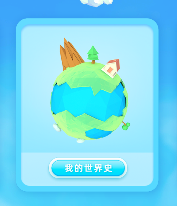 AI心世界手机软件app截图