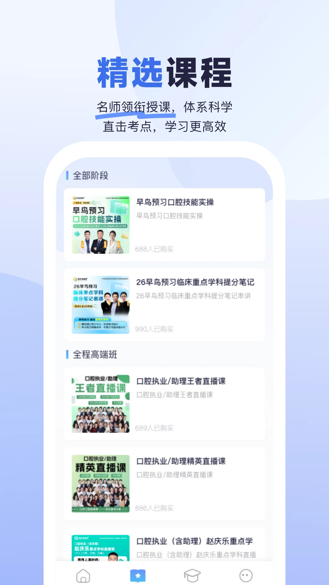 医启星手机软件app截图