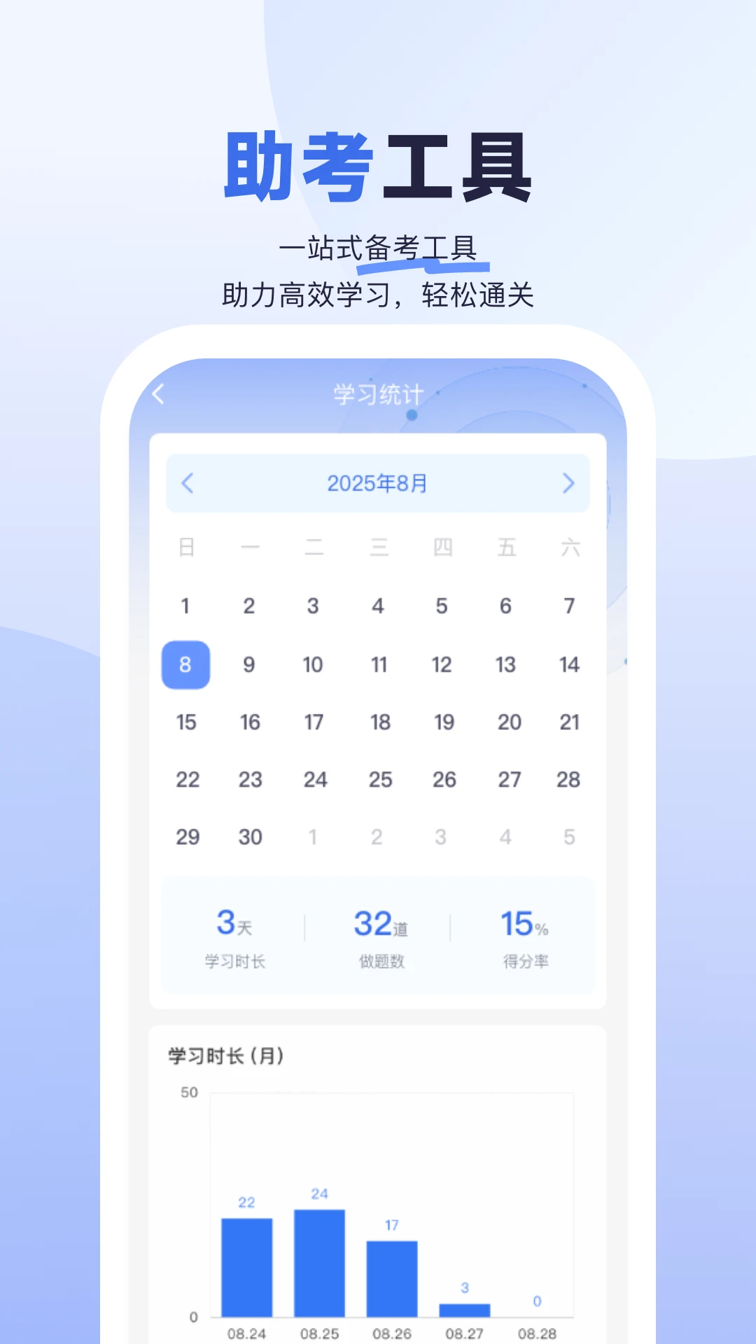 医启星手机软件app截图