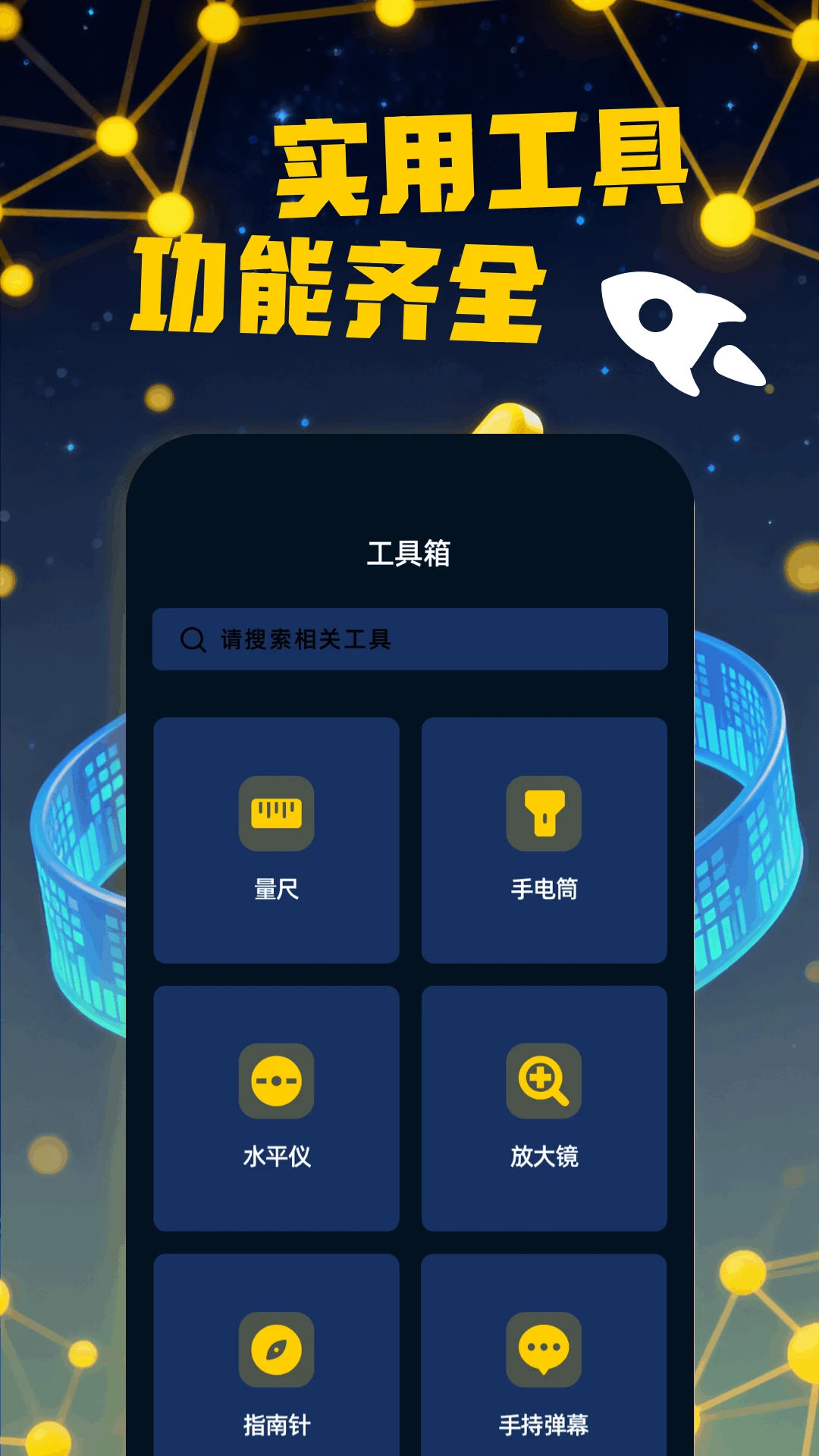 V2加速器手机软件app截图