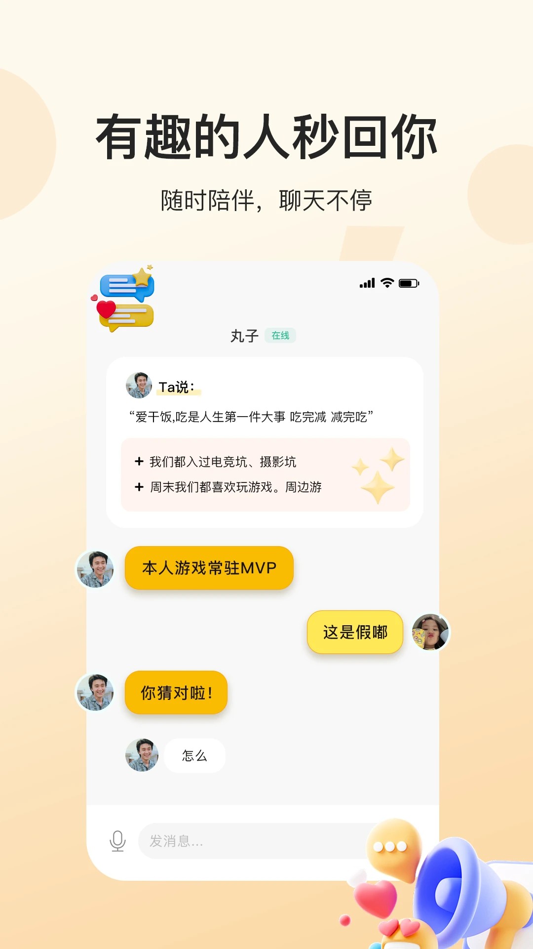 人脉社区手机软件app截图
