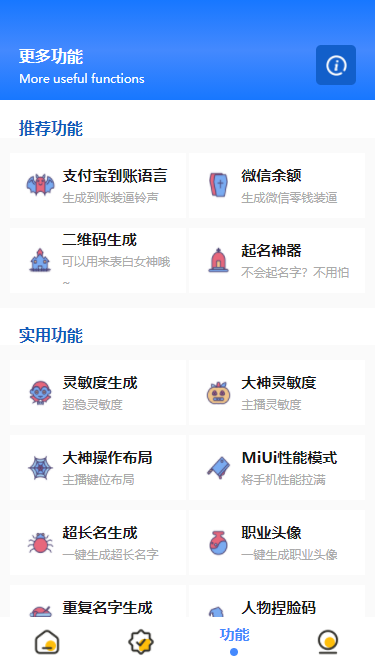 帧数助手手机软件app截图