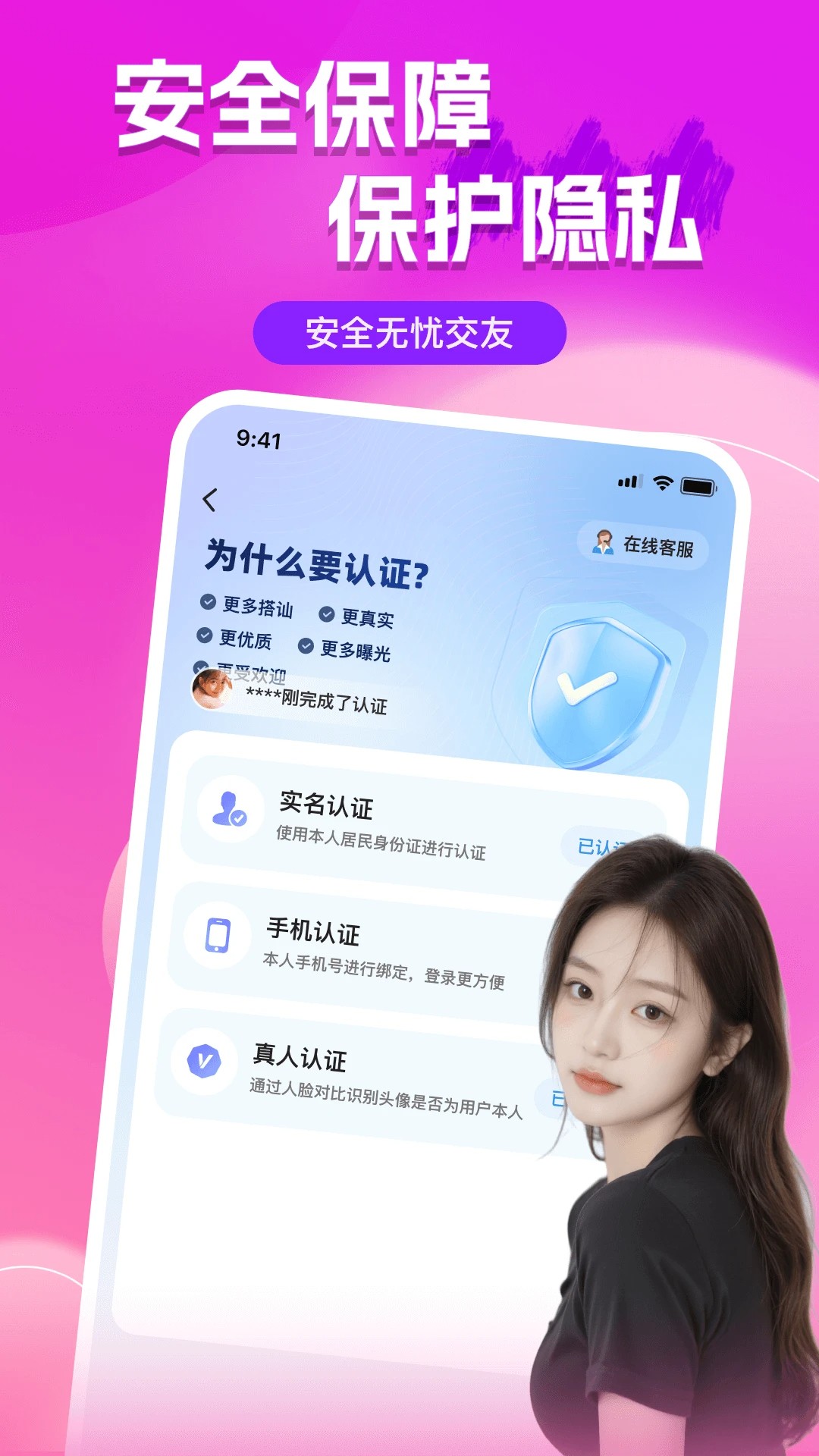 附近陌聊手机软件app截图