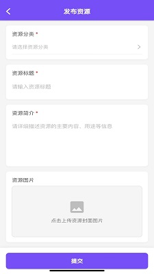 资源共享大师手机软件app截图