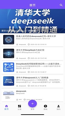 资源共享大师手机软件app截图