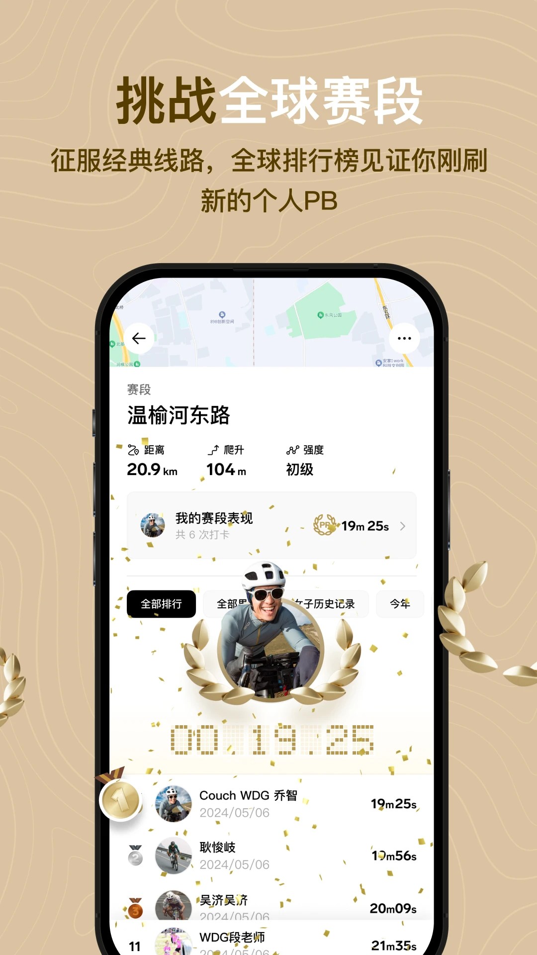 Outbase手机软件app截图