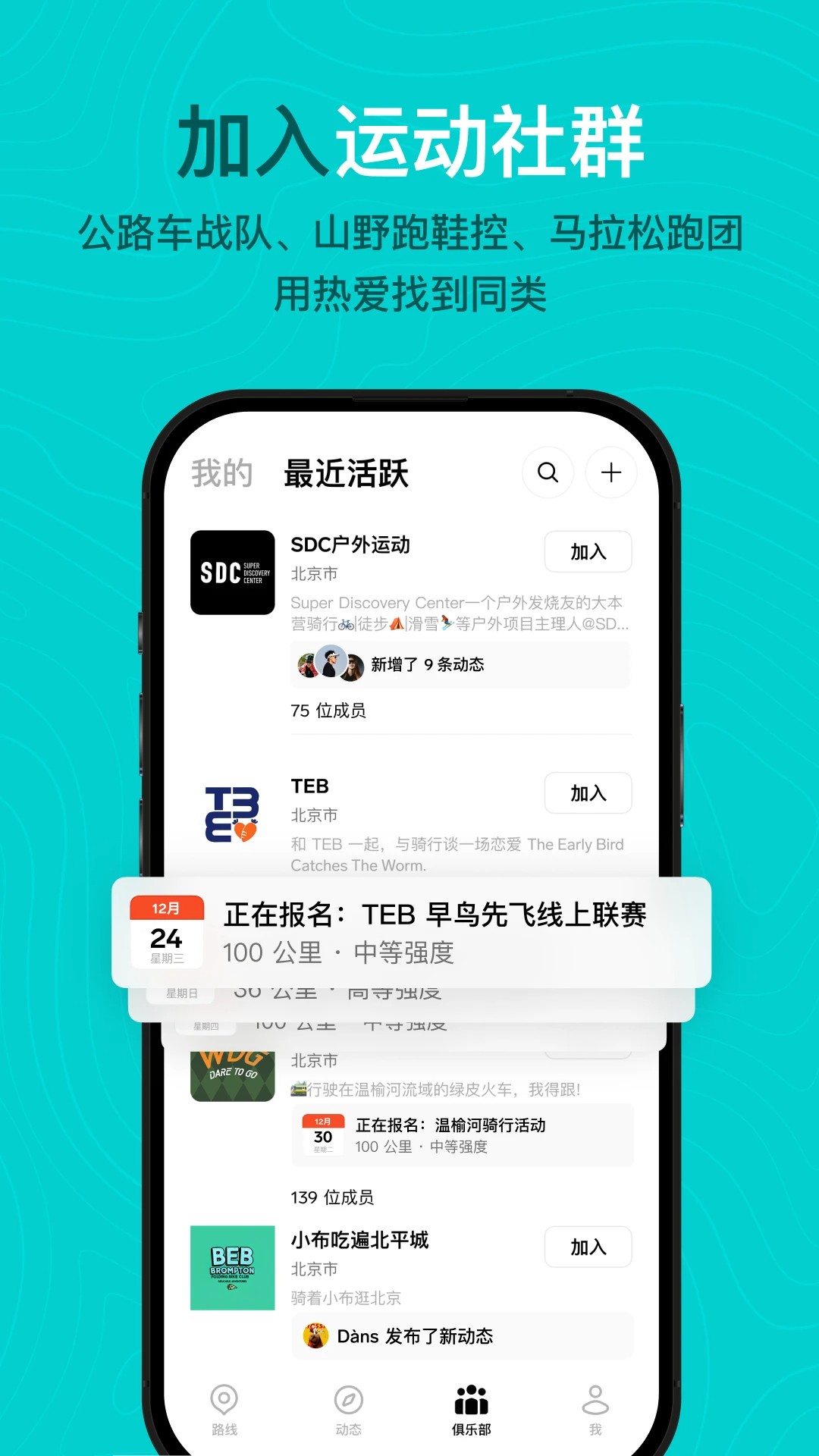Outbase手机软件app截图