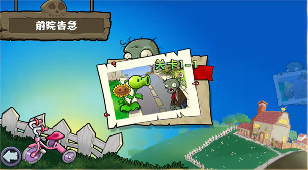 植物大战僵尸杂交重制版 无限金币无限阳光手游app截图