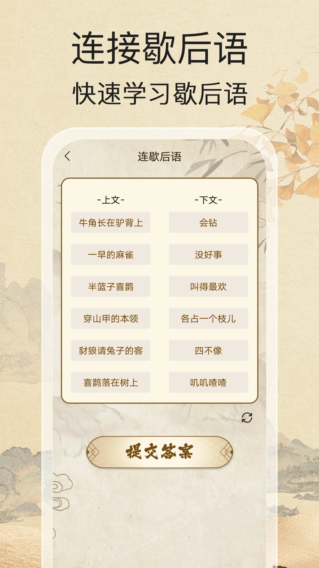 开心答题王手游app截图
