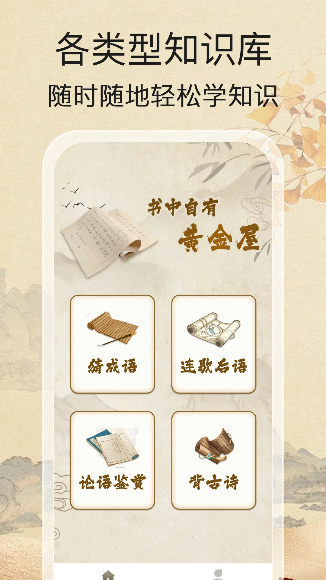 开心答题王手游app截图