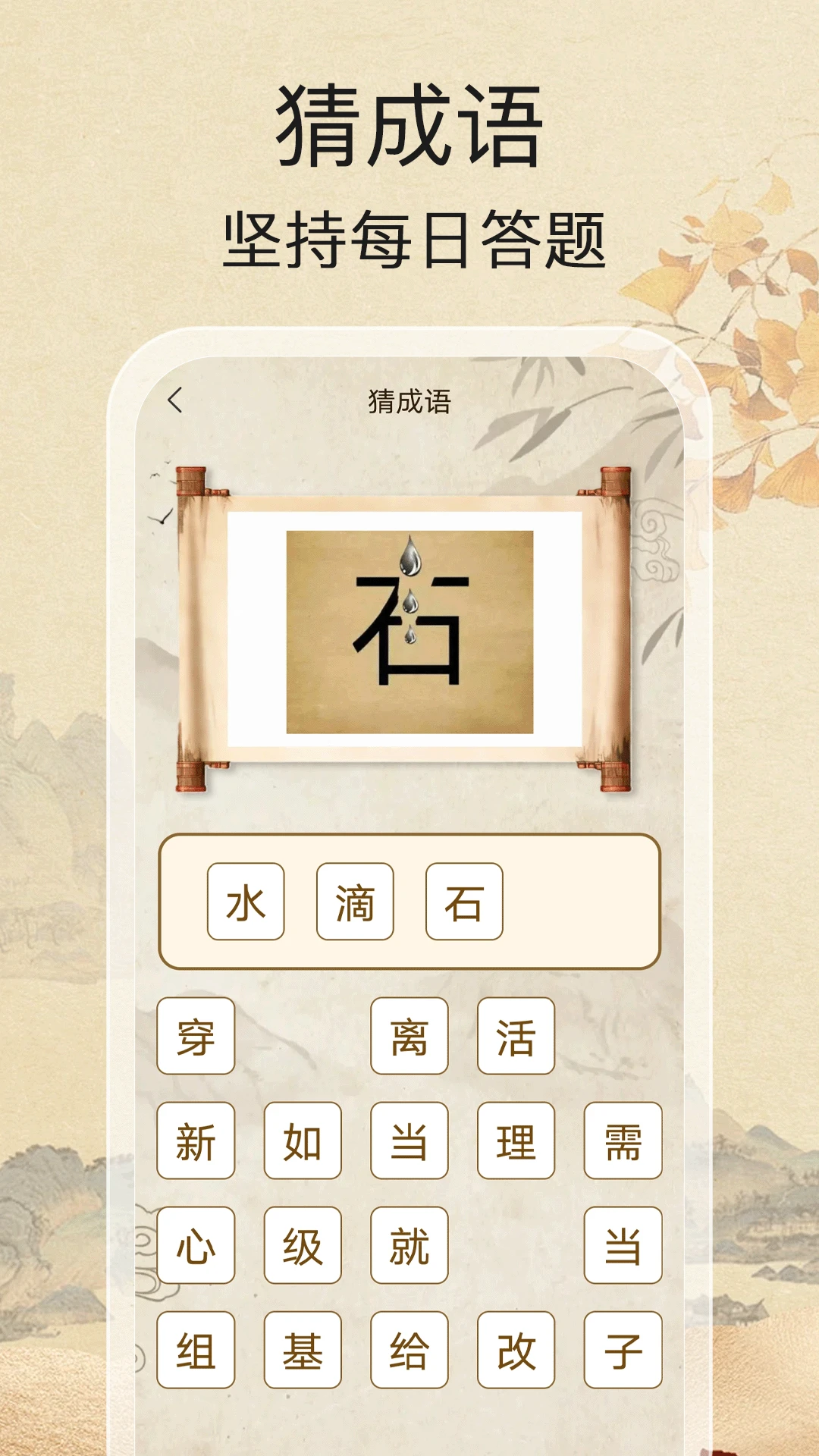 开心答题王手游app截图