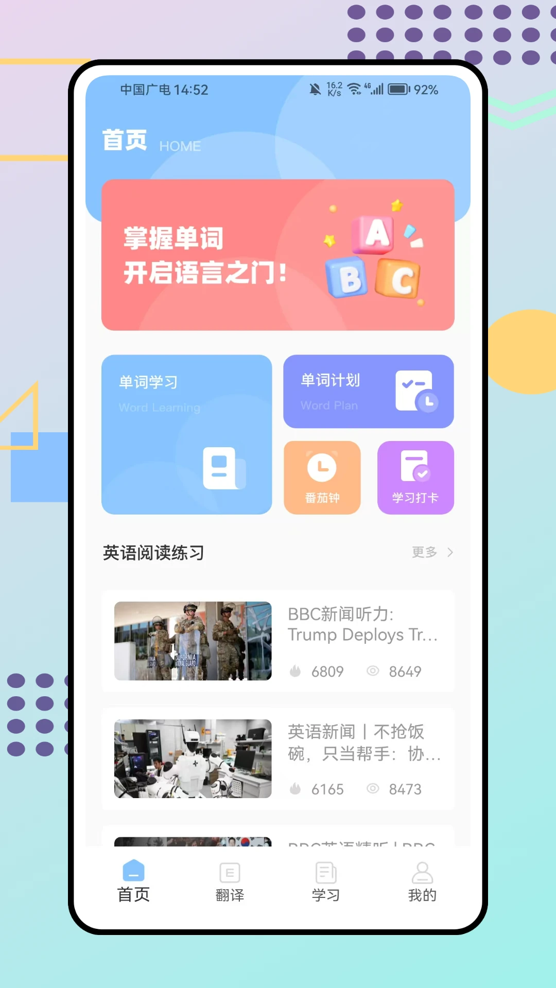 立即翻译手机软件app截图