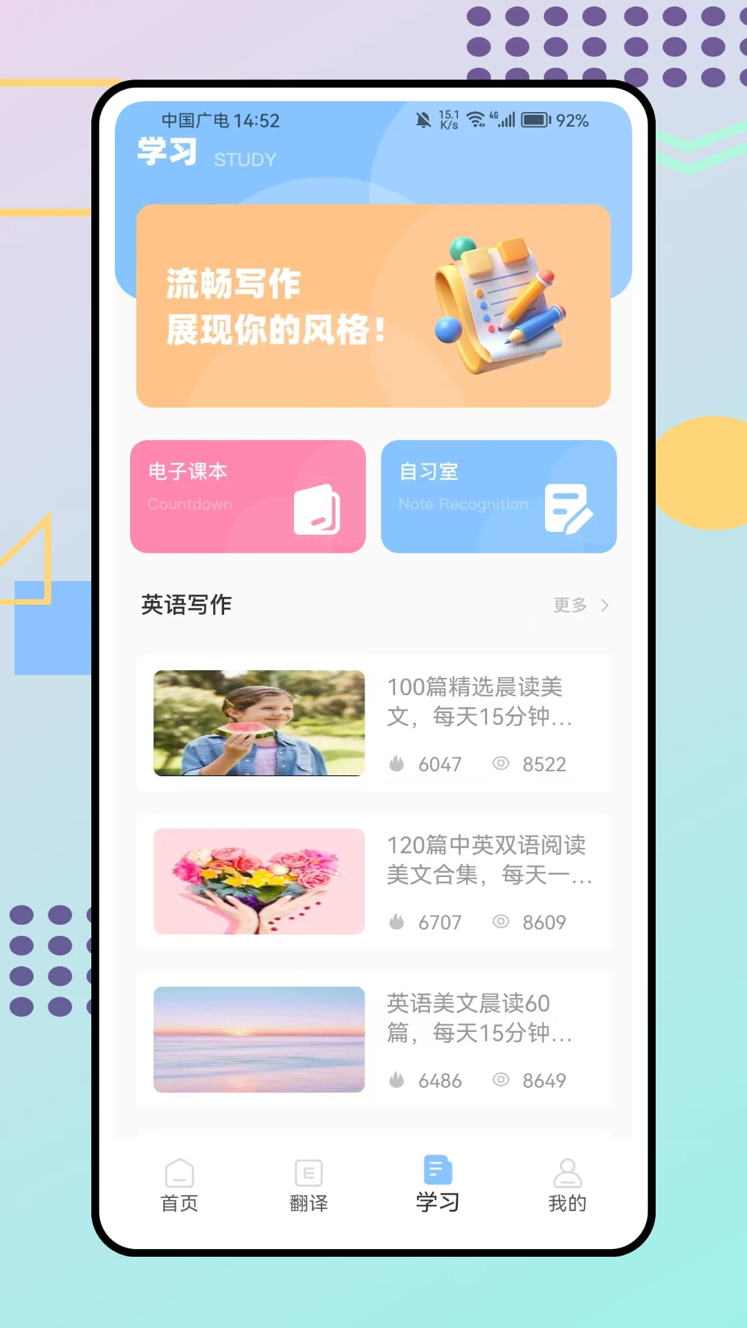 立即翻译手机软件app截图