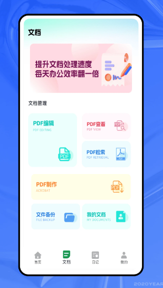 原子笔记手机软件app截图