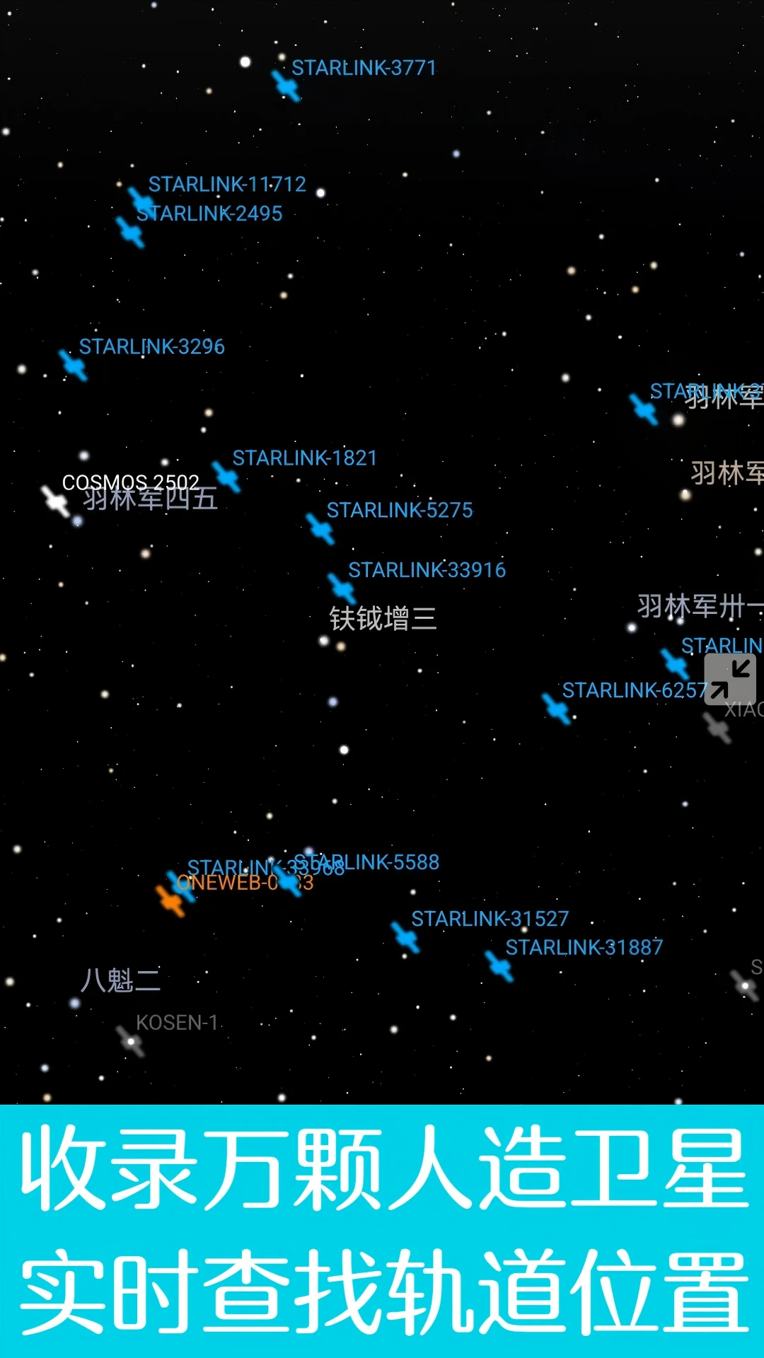 虚拟天文馆手机软件app截图
