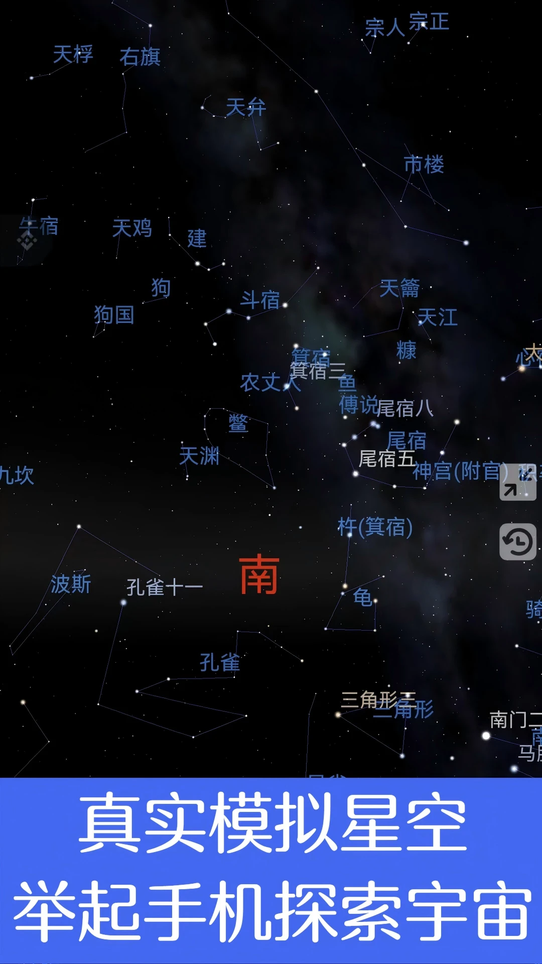 虚拟天文馆手机软件app截图