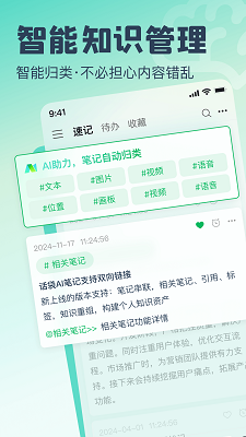 话袋手机软件app截图