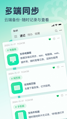 话袋手机软件app截图