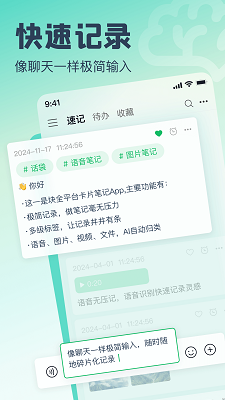 话袋手机软件app截图