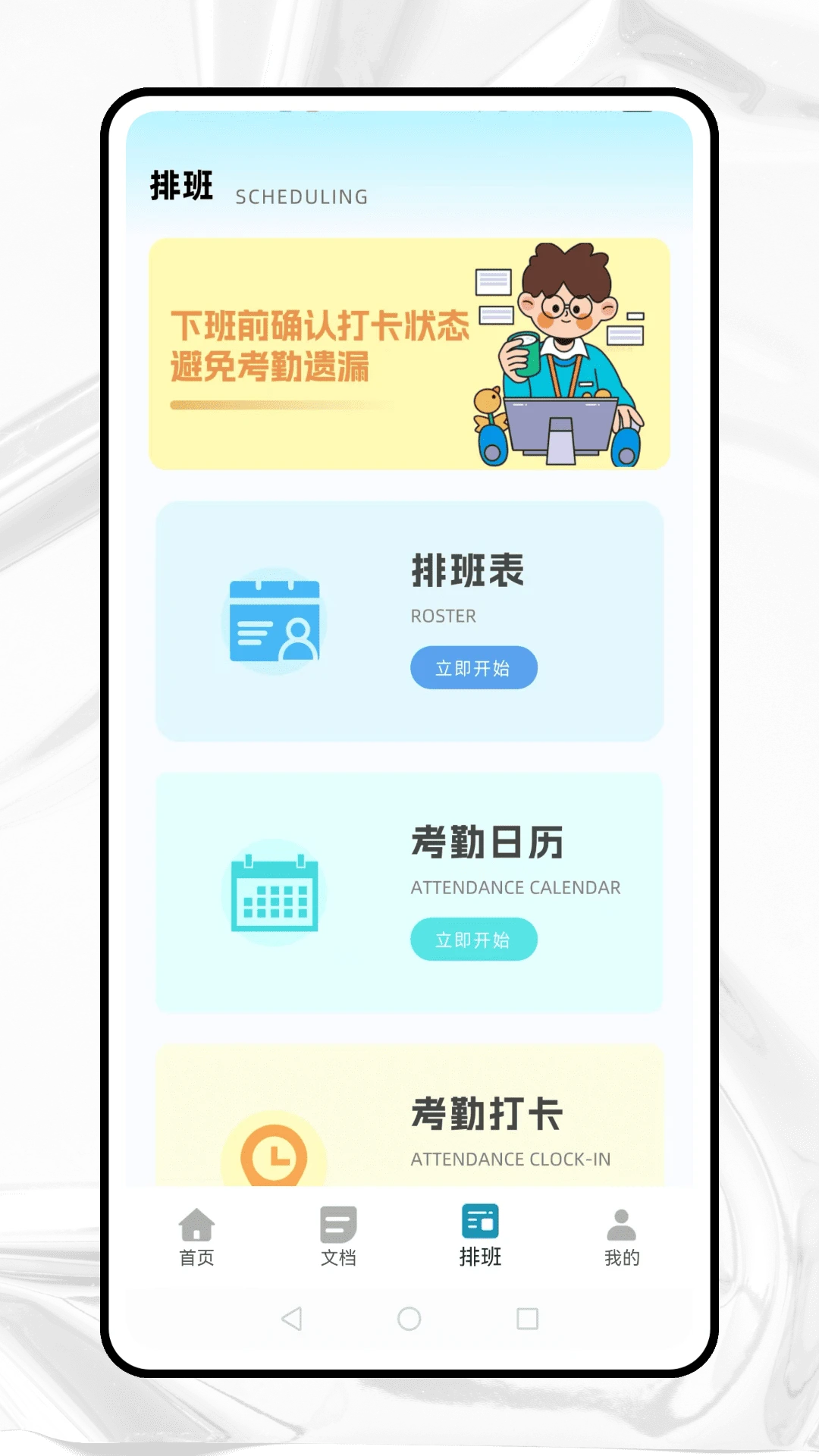 简道云手机软件app截图